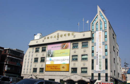 구로구시설관리공단이 새해를 맞아 주민들을 위한 할인이벤트를 마련하고 프로그램도 새롭게 추가했다. 신도림생활체육관에서는 내년 1월 한 달간, 중·고등학생을 대상으로 겨울방학 특강 30% 할인 행사가 펼쳐진다. 구로구 제공